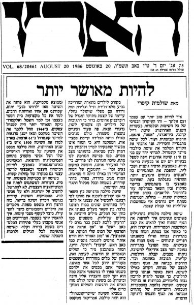 שיטת סילבה 