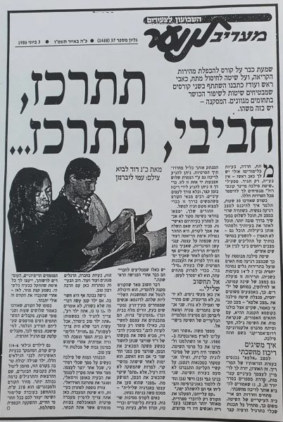 ריכוז,שיפור ריכוז